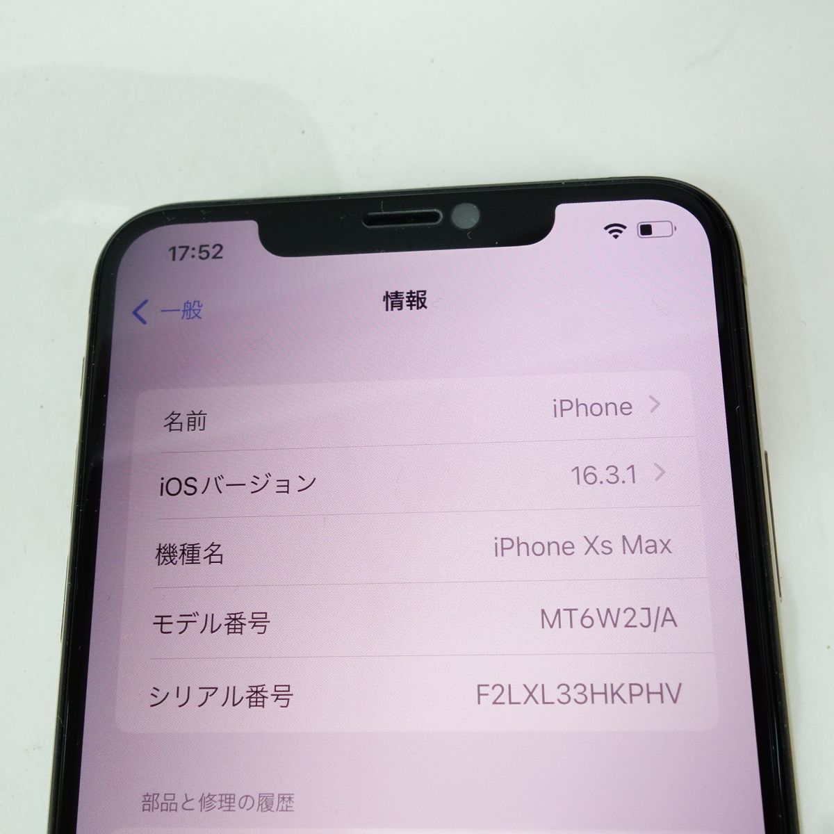 10200円 111s au iPhone XS Max 256GB MT6W2J/A ゴールド 本体 10200円 111s au iPhone XS Max 256GB MT6W2J/A ゴールド 本体