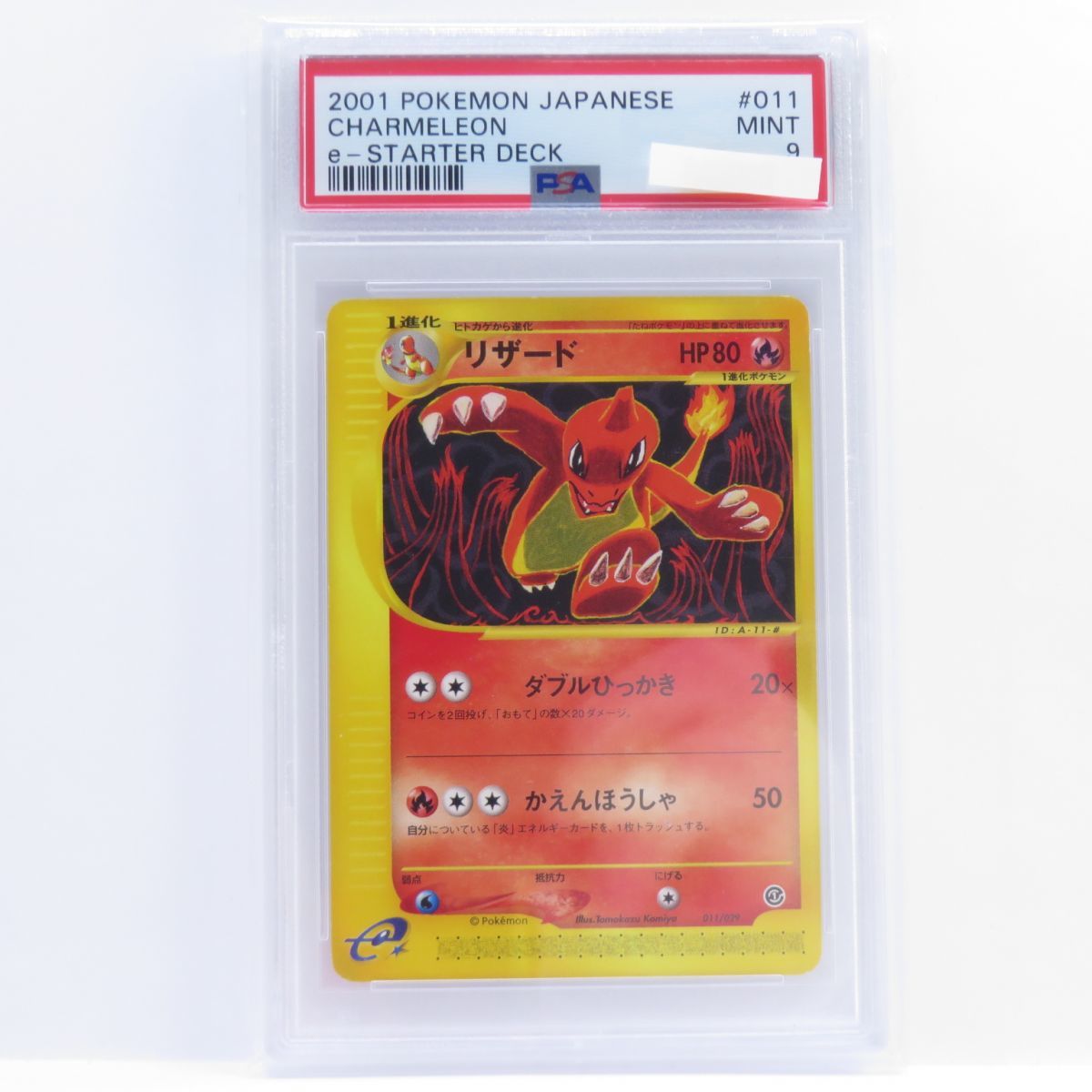 088【PSA9】ポケモンカードe リザード 011/029 スターターデッキ 鑑定品