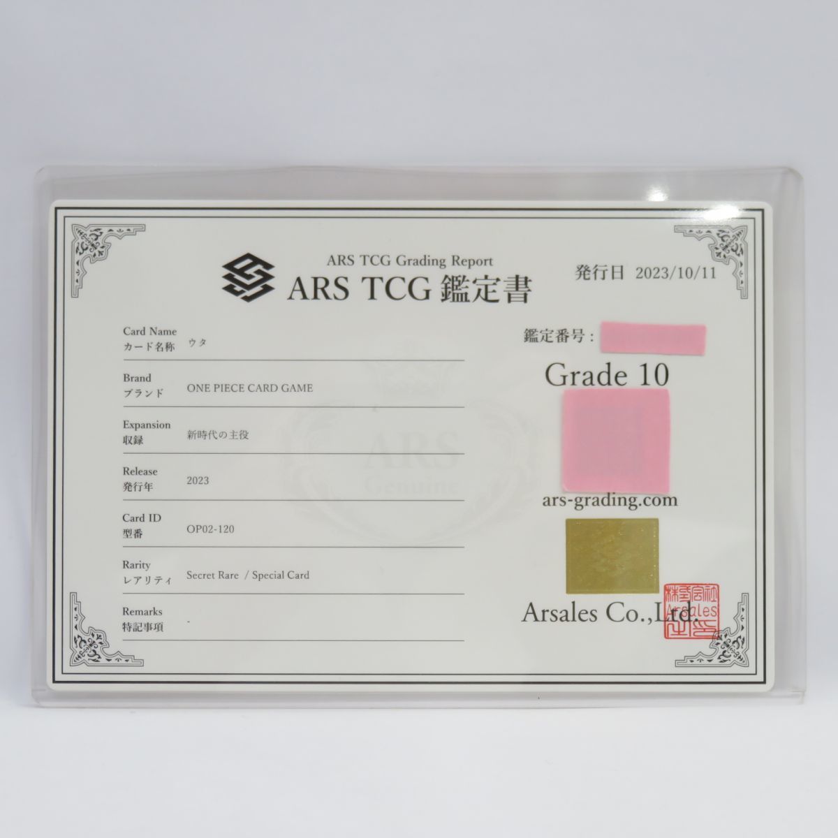 083s【ARS10】ワンピースカードゲーム ウタ OP02-120 SEC 鑑定品_画像5