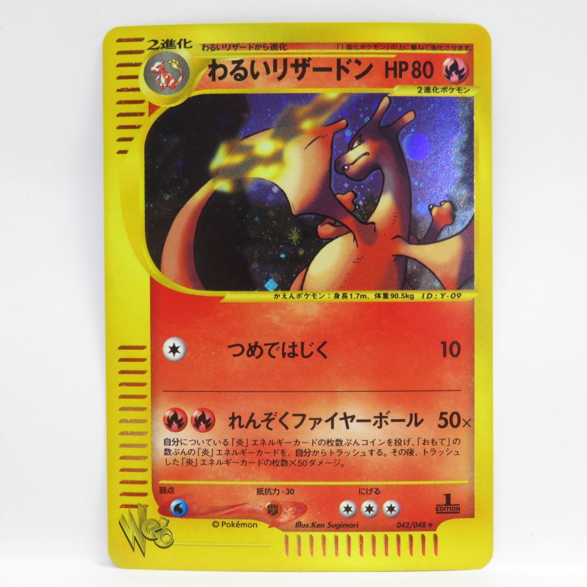 088s ポケモンカードweb わるいリザードン 042/048 1ED ※中古