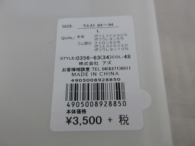 新品半額以下！■新作 エポカ　ボクサー2枚組 L 　前開き　日本製　 定価7700円　百貨店取扱 型崩れしづらい　12-1_画像10