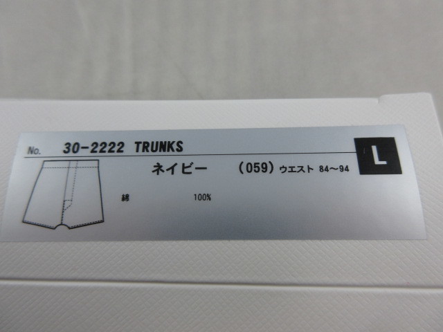 新品即決！■ポールスミス　トランクス 2枚組 　L 定価6600円　布帛　綿100％ 百貨店取扱 プレゼントにも！④_画像6