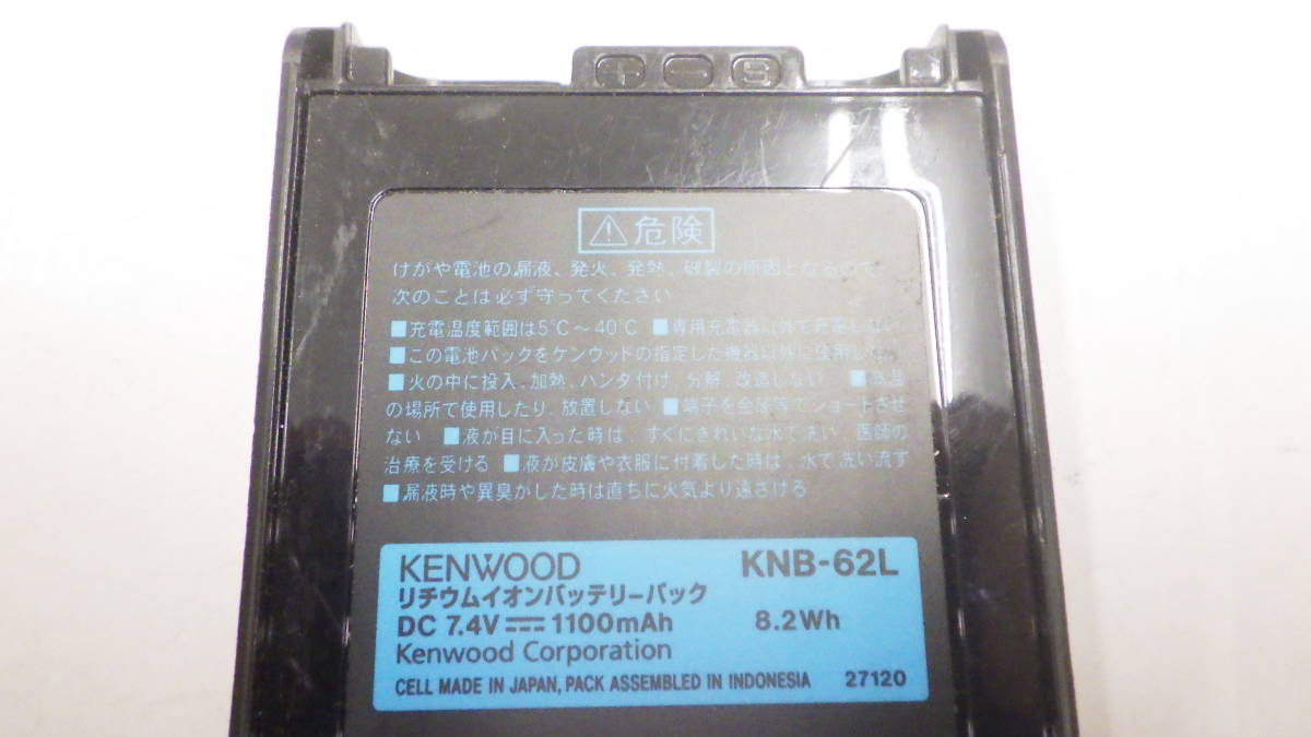 KENWOOD バッテリー KNB-62L 7.4V 8.2Wh デジタル簡易無線機 TCP-D143/D201/D243/D343/D503 TPZ-D503等用　未テストジャンク品_画像3