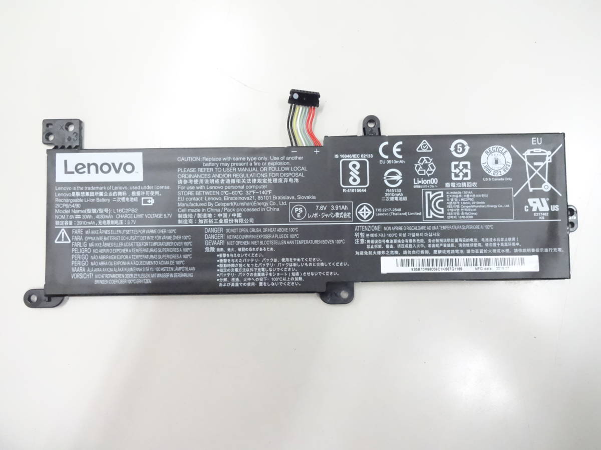 新入荷　Lenovo 330-14IKB 330-15IKB など　ノートPC用　純正バッテリー L16C2PB2　7.6V　30Wh　中古動作品　_画像1