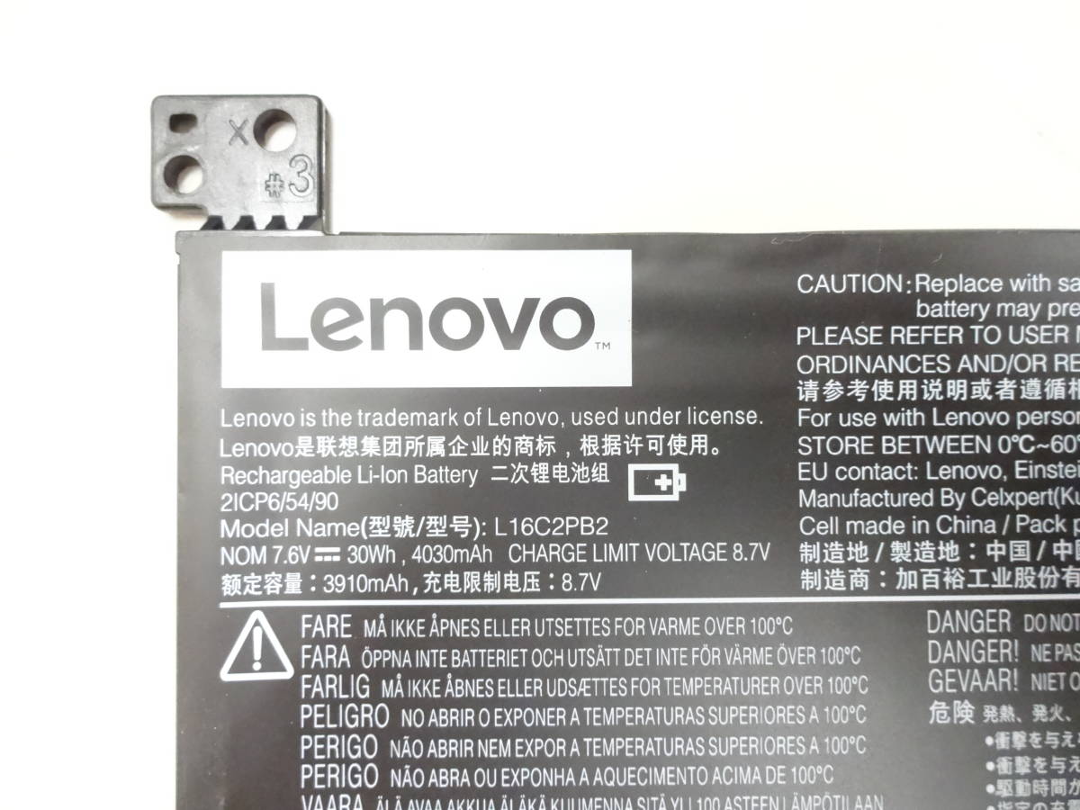 新入荷　Lenovo 330-14IKB 330-15IKB など　ノートPC用　純正バッテリー L16C2PB2　7.6V　30Wh　中古動作品　_画像3