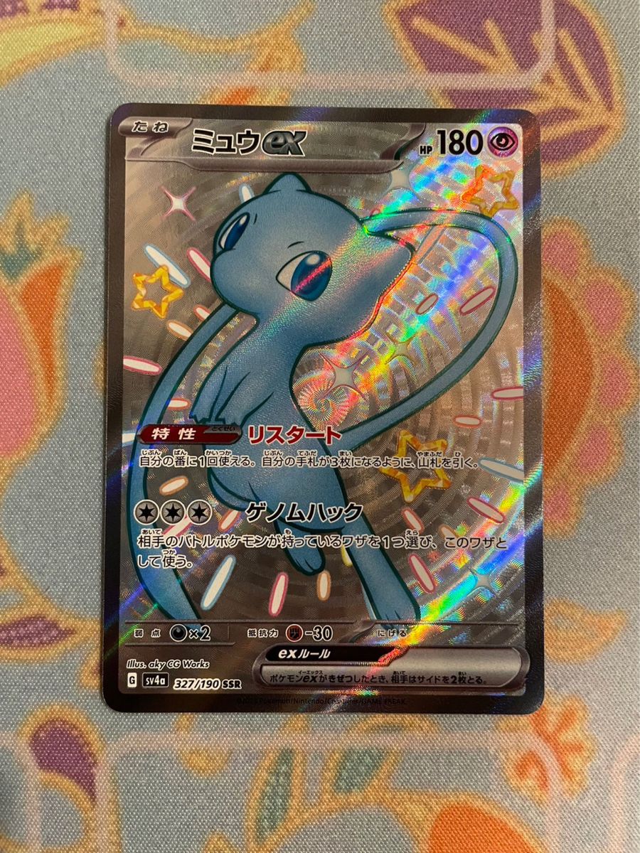 ポケモンカード シャイニートレジャーex ミュウ SSR 美品 ミュウ ポケモンカード シャイニートレジャーex ミュウ SSR 美品 ミュウ