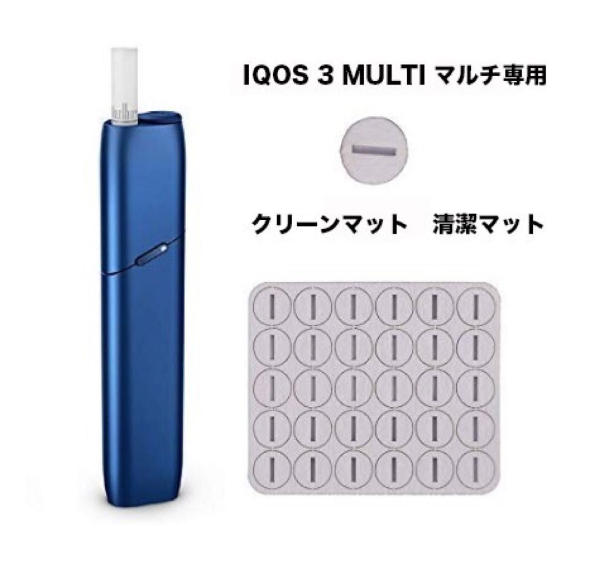 60枚！マルチ専用IQOS3MULTI用クリーンマットアイコスマットフィルター