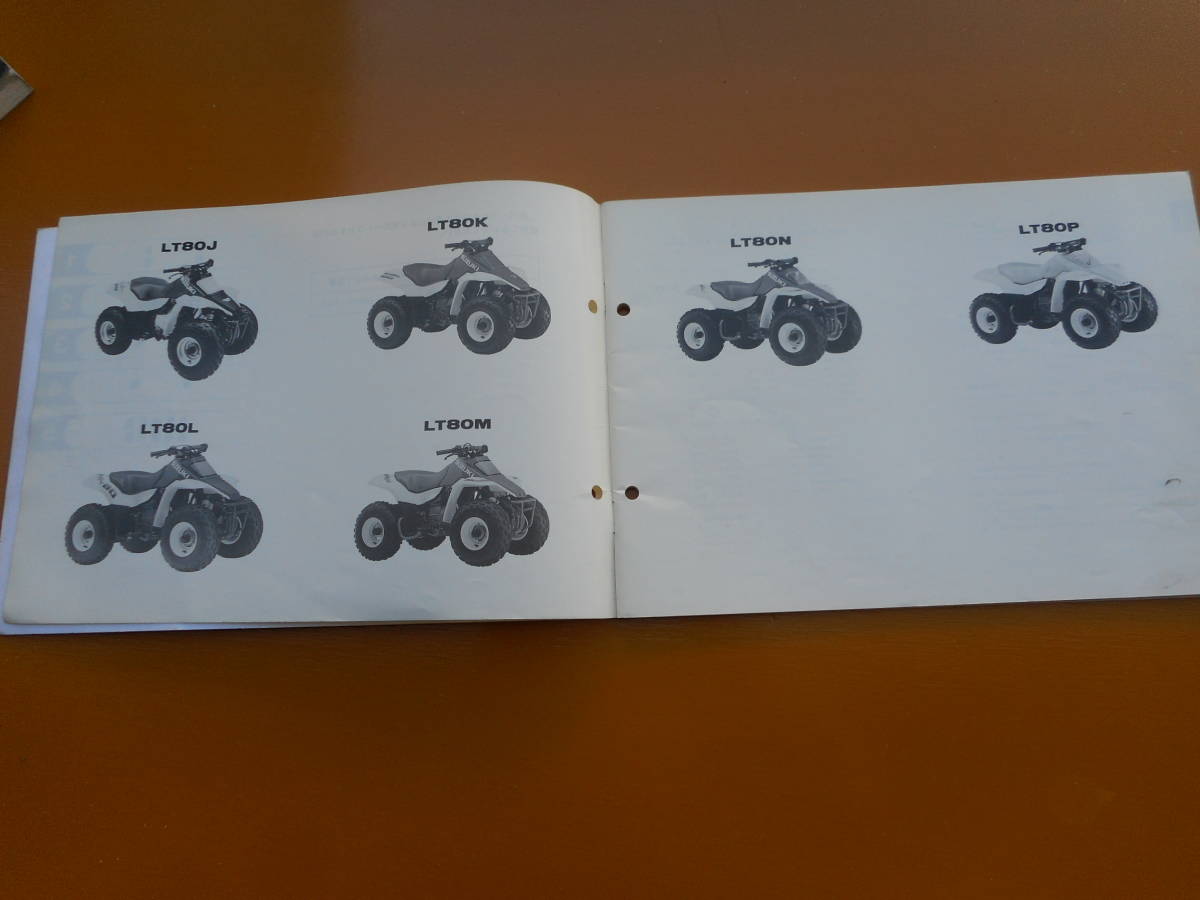 スズキ　4輪バギー　LT80　パーツカタログ　1992年９月発行　LT80J/K/L/M/N/P　※送料無料_画像2