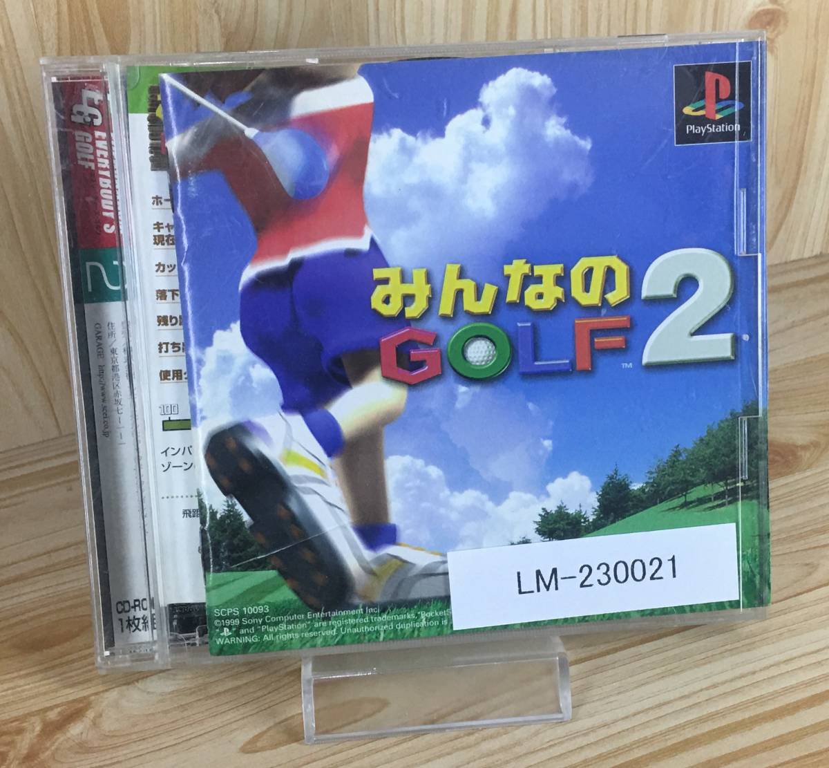 みんなのGOLF2　LM-230021_画像1