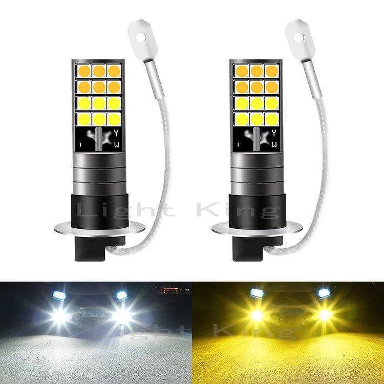 明るい 2000LM LED フォグ NEWモデル H3 2灯 2色切替 ホワイト 白色 イエロー 黄色 6000K 3000K 12V/24V ショートタイプ_画像1