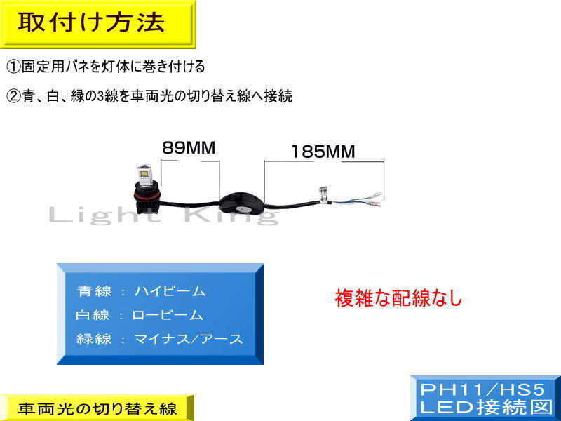 ホンダ リード50 (1998-2003) AF48 バイク専用 3面発光 ミニ一体型 LEDヘッドライト 30W 3000ルーメン PH11 T15H 9-18V_画像3