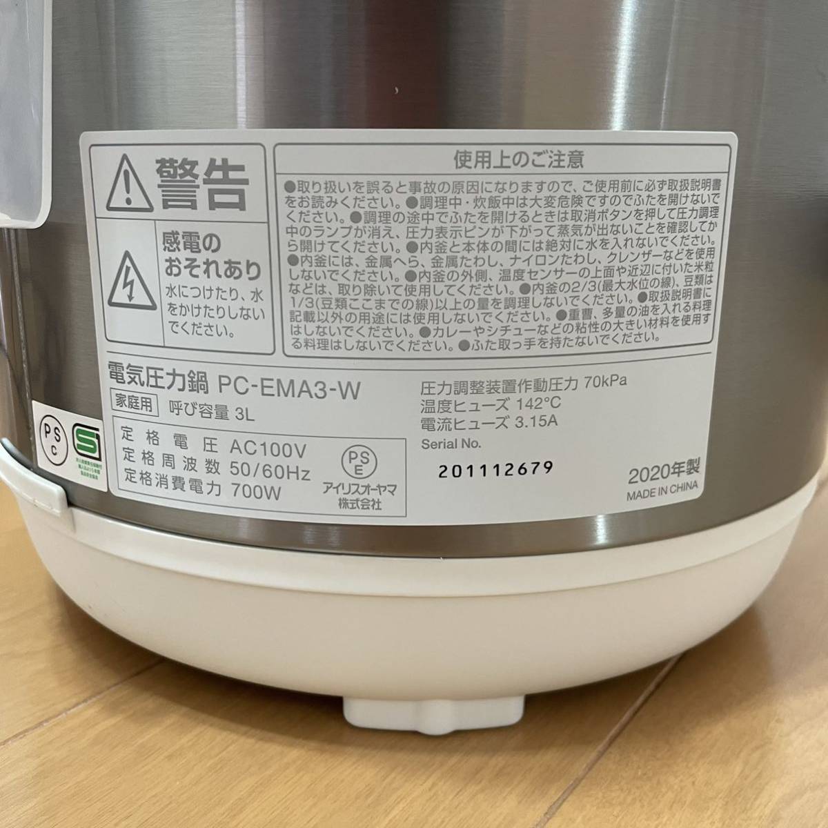 電気 圧力鍋 3L PC-EMA3-W アイリスオーヤマ IRIS OHYAMA _画像3