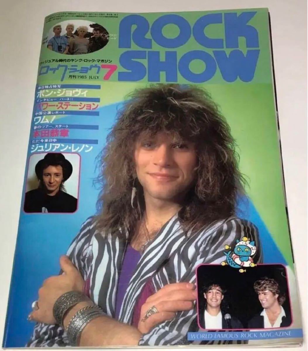 ROCK SHOW 1985年7月号　ロックショウ　ミュージックライフ_画像1