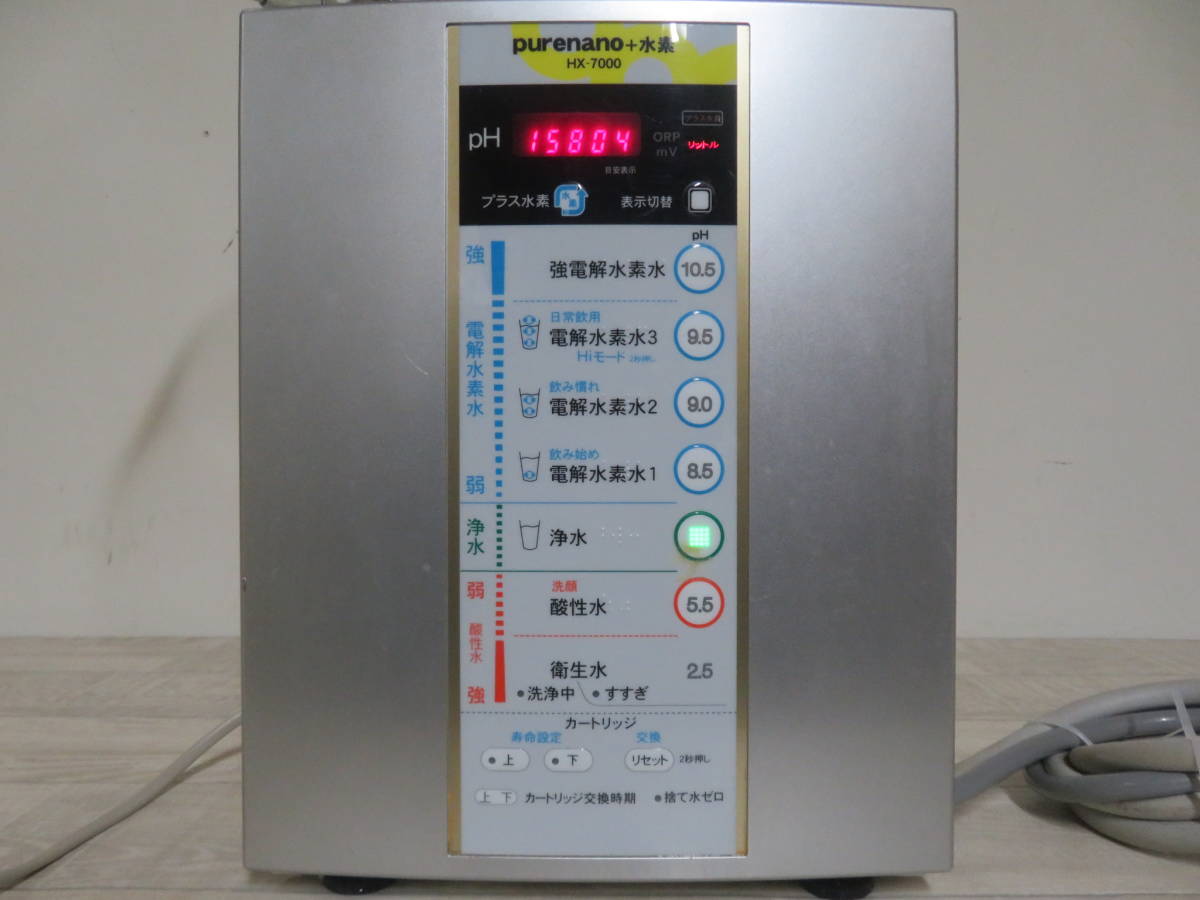 Purenano +水素 ピュアナノ HX-7000 連続式電解水生成器 還元水生成器S1 _画像4