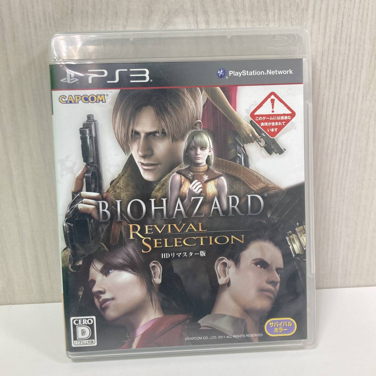 【PS3/ゲームソフト】CAPCOM/カプコン バイオハザード リバイバルセレクション HDリマスター版 BIOHAZARD/PlayStation3★_画像4