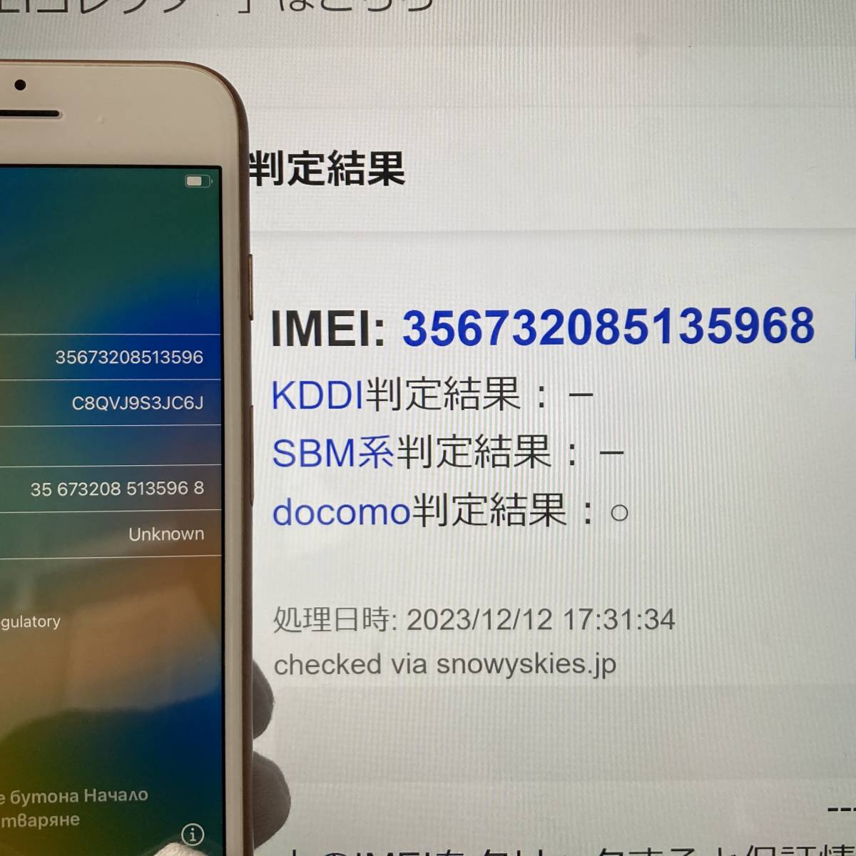 【Apple/アップル】iPhone8 64GB 本体 ゴールド 本体 初期化済 スマートフォン/スマートホン/スマホ/携帯電話★8001_画像7