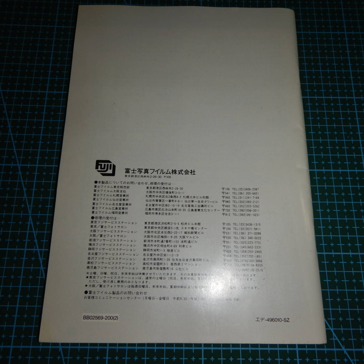  Fuji film FUJIX-Hi8 FH-35SZ use instructions secondhand goods R01938