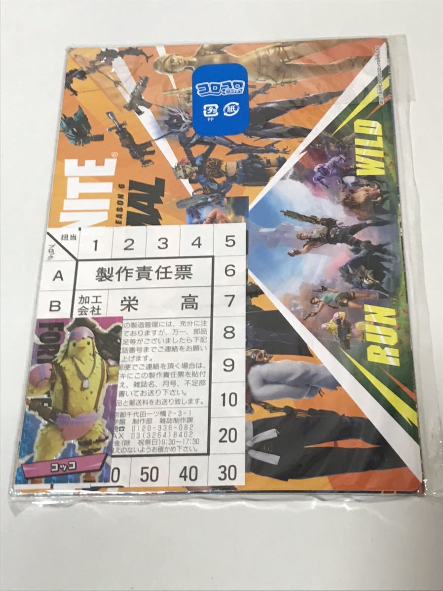 【未開封】コロコロコミック 2021年6月号 付録/デュエルマスターズカード/ブラックチャンネルスマホスタンド/フォートナイトステッカー_画像2