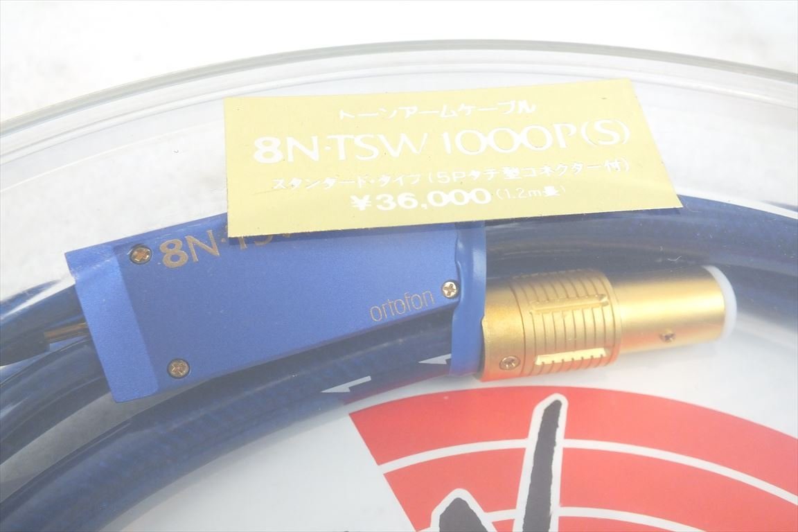 ☆ ortofon オルトフォン 8N-TSW 1000P (S) トーンアームケーブル 中古 231107T3359_画像4