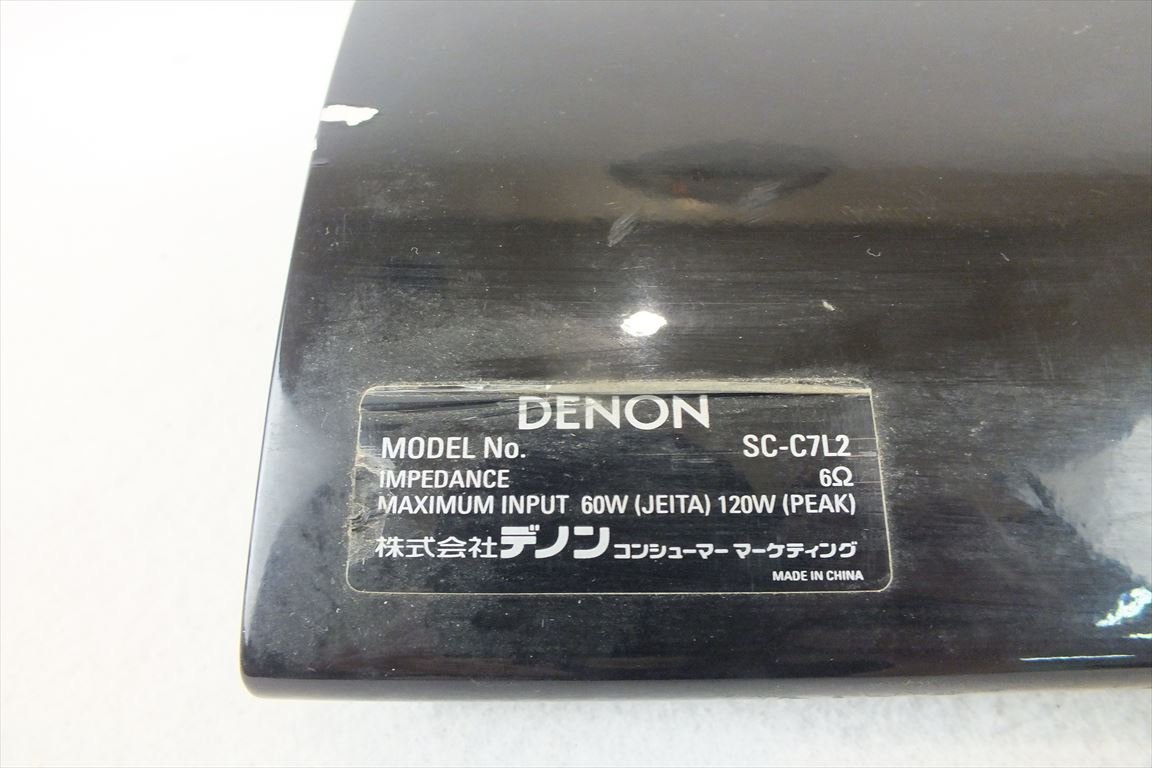 ☆ DENON デノン SC-C7L2 スピーカー 音出し確認済 中古現状品 231107R6395_画像7