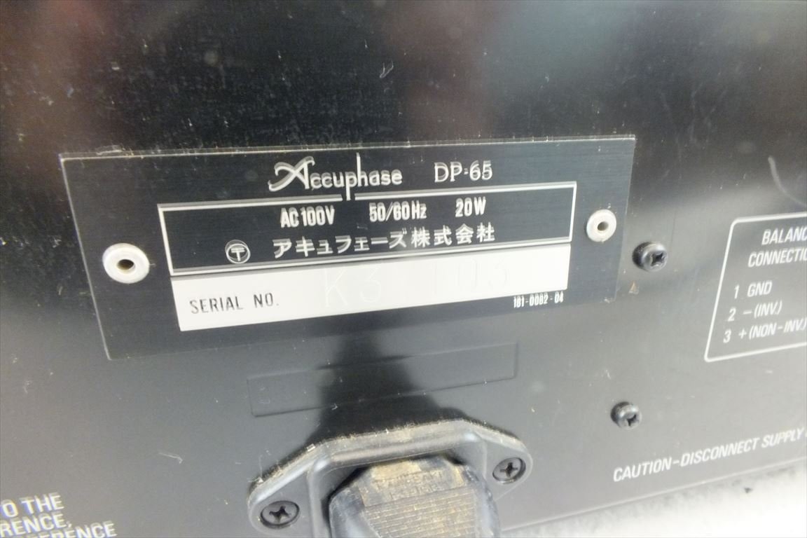 ☆ Accuphase アキュフェーズ DP-65 CDプレーヤー リモコン有り 中古現状品 231102M4495_画像9