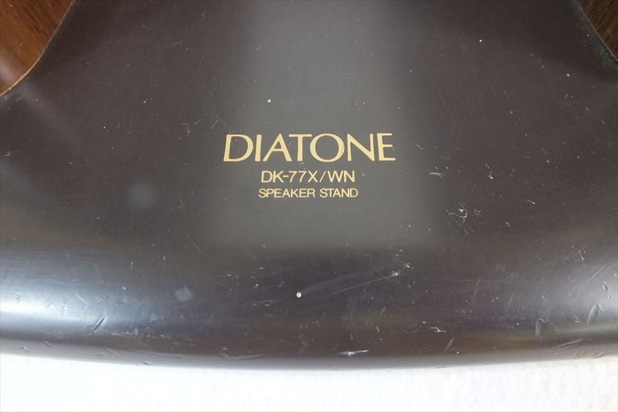 ◆ DIATONE ダイヤトーン DK-77X/WN スピーカースタンド 中古 現状品 231109M5711_画像4