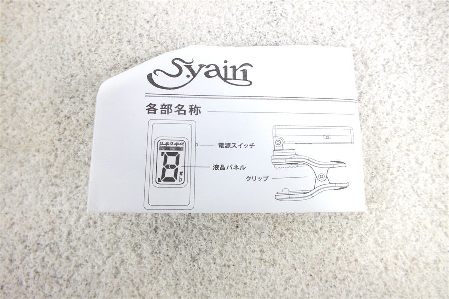 ◇ YAIRI ヤイリ SYC-01 チューナー 動作確認済み 中古　現状品 231108H4543_画像5