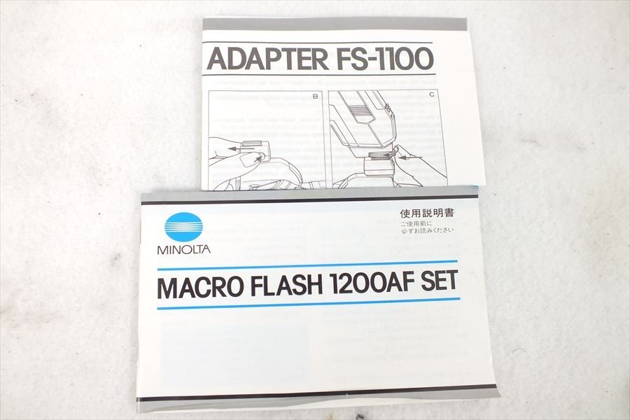 □ MINOLTA ミノルタ MACRO FLASH 1200 AF SET ストロボ 取扱説明書有り ソフトケース付き 中古 現状品 231102M4345_画像9