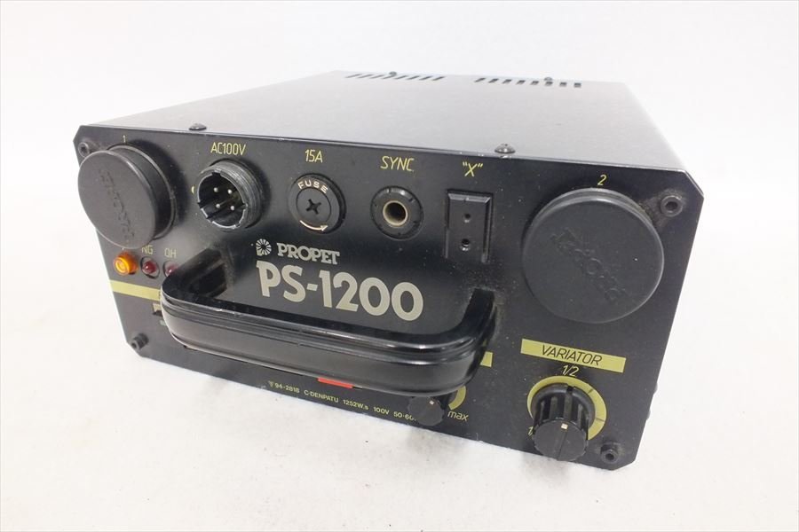 ◆ PROPET プロペット PS-1200 H-215 ストロボ ハードケース付き 中古 現状品 231109G3032_画像2