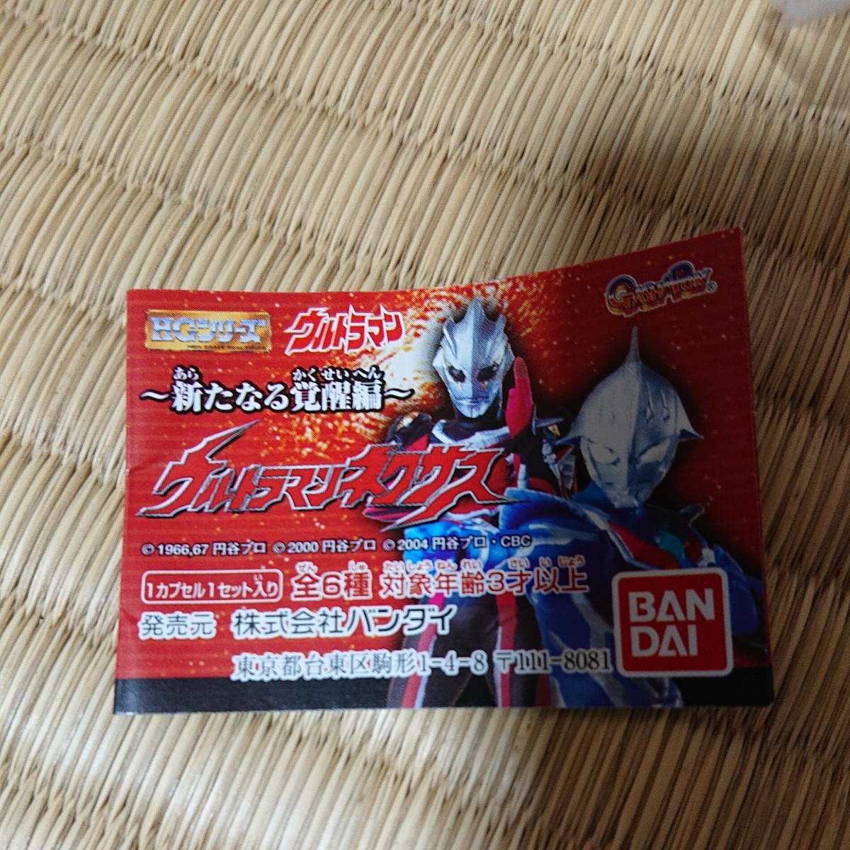 ガシャポン HGシリーズ ウルトラマン ウルトラマンネクサス 新たなる覚醒編 ウルトラマンネクサス (ジュネッスブルー)の画像2