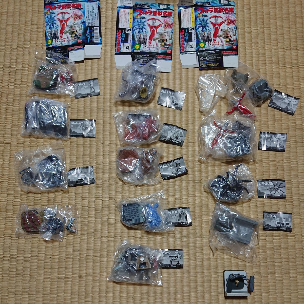 名鑑シリーズ ウルトラ怪獣名鑑 ウルトラセブン編2 全種 名鑑シリーズ ウルトラ怪獣名鑑 ウルトラセブン編2 全種