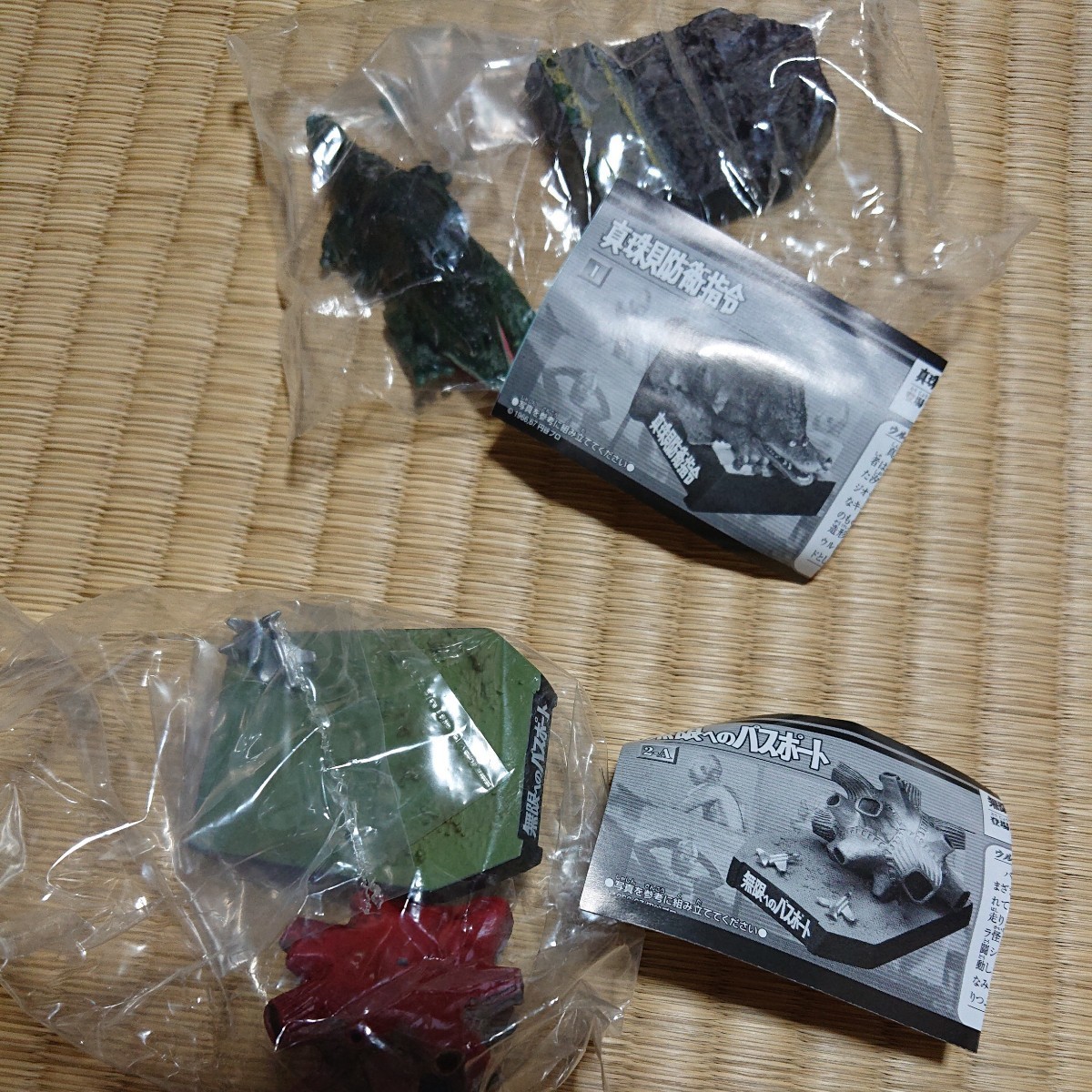 ウルトラ怪獣名鑑 ウルトラマン&ウルトラセブン 2nd.season ウルトラ怪獣名鑑 ウルトラマン&ウルトラセブン 2nd.season