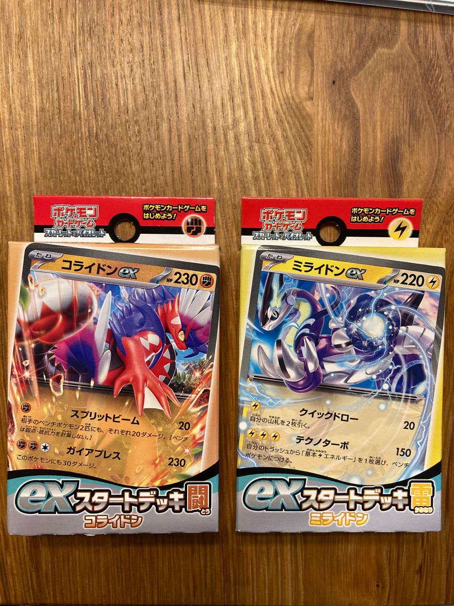 exスタートデッキ ミライドン コライドン ポケモンカード デッキ exスタートデッキ ミライドン コライドン ポケモンカード デッキ