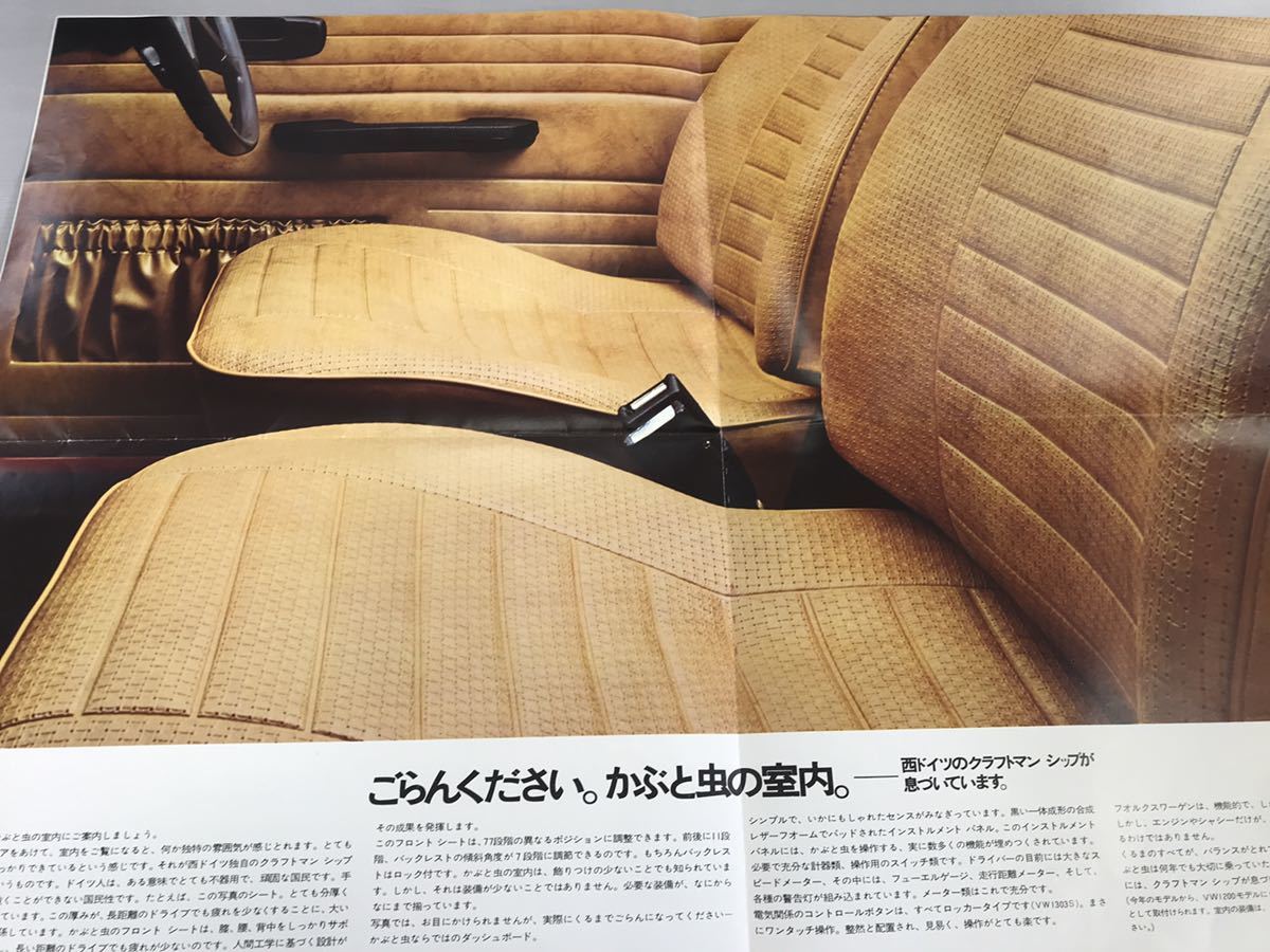 フォルクスワーゲン かぶと虫 カーカタログ ２冊セット【F1207-1】_画像4