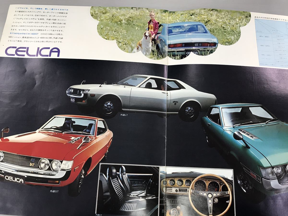 トヨタレビン1600・トヨタカローラカーカタログ・1975年愛知トヨタ車種価格表　セット【F1225-2】_画像7