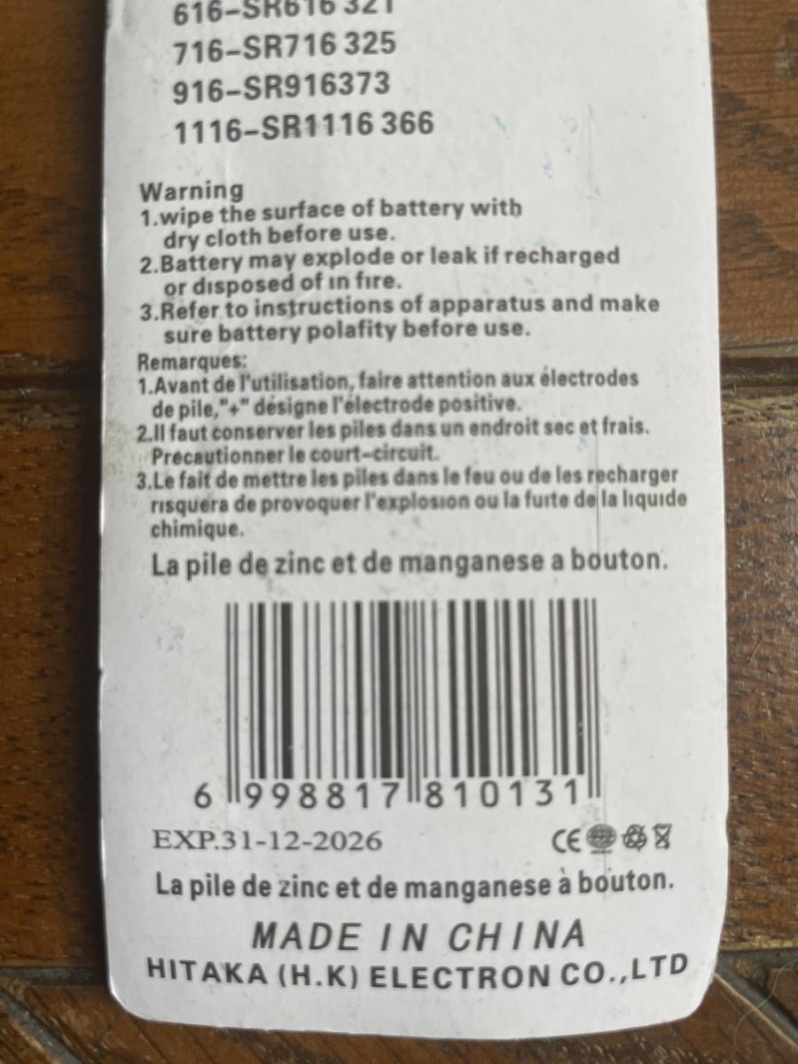 新品 ボタン電池 アルカリバッテリー LR44(AG13/357A) 1シート10個 1,5V (送料最安94円～ ) \128即決_画像5