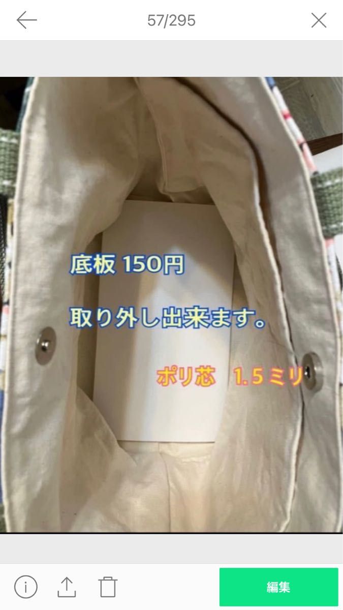 超お洒落なリバティハンドメイドバッグ　ポケット2個　お洒落紐　底合皮　マチ1０