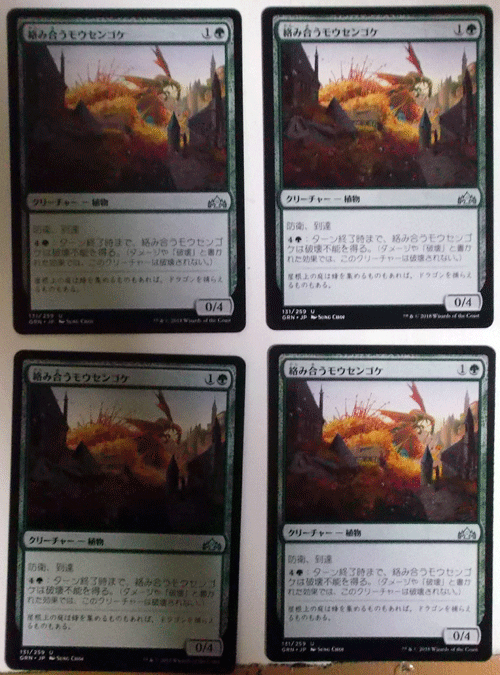 MTG японский язык /4 шт. комплект /....mousengoke/lavunika. Guild / Anne common 