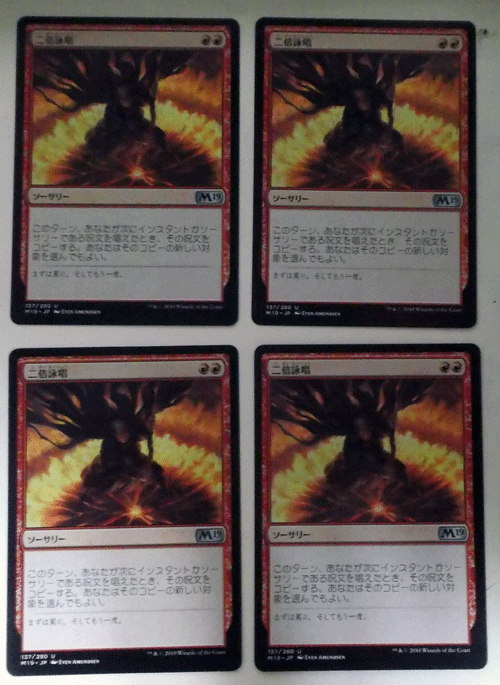 ＭTG日本語(yǔ)/4枚セット/二倍詠唱/基本2019/アンコモン