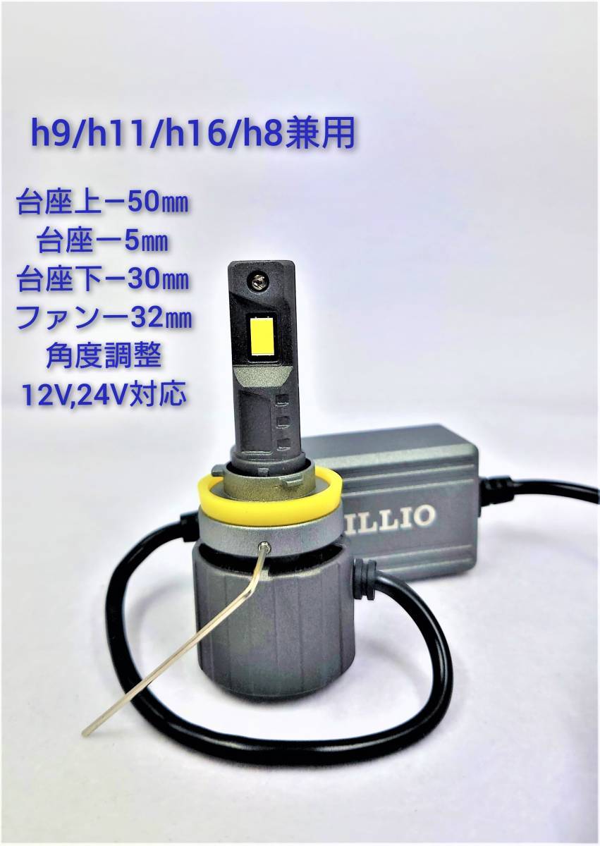 ◎世界一最強HIDより3倍明るい 65,900LM LED★D4S/D4R/D2R/D2SキセノンヘッドライトH4【Hi/Lo h11/h8/HB4/H16 PSX26Wフォグ車検対応/1年保_イモネジ調整/L字レンチあり