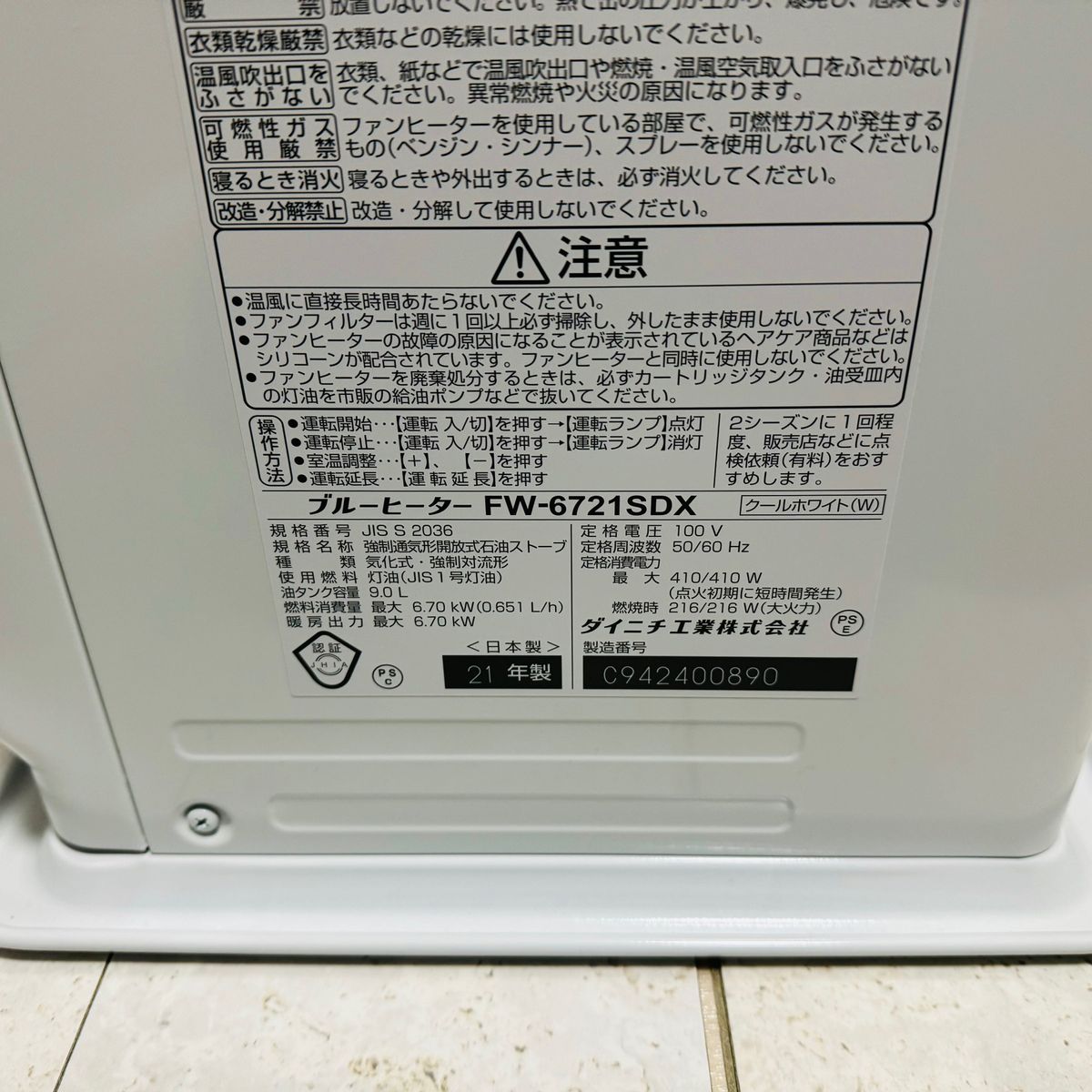 ダイニチ 石油ファンヒーター (木造17畳まで/コンクリート24畳 ダイニチ 石油ファンヒーター (木造17畳まで/コンクリート24畳