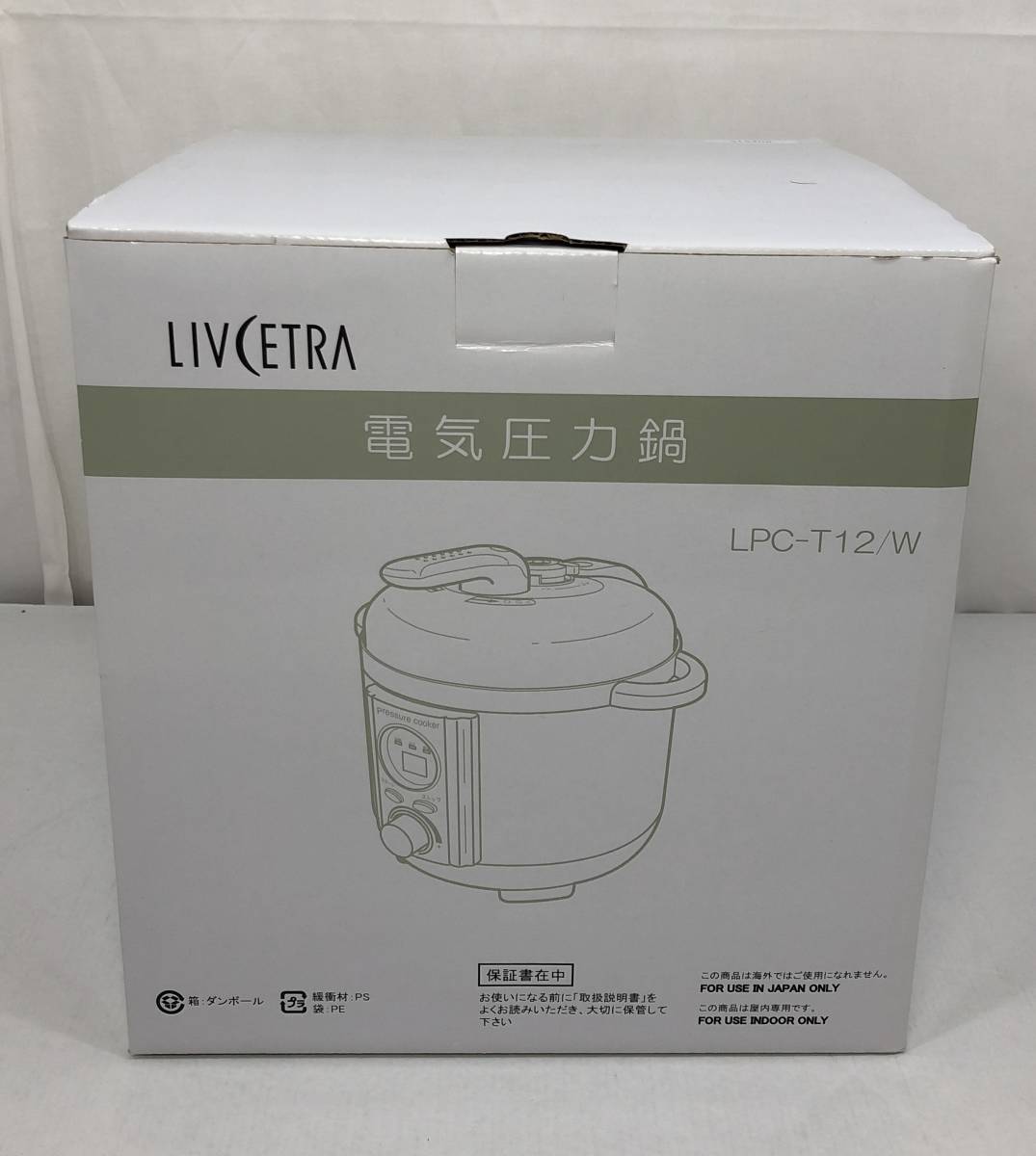 ■53 LIVCETRA リブセトラ 家庭用 電気圧力鍋 LPC-T12/W ホワイト 2021年製 アルファックス・コイズミ 展示品【未使用品】_画像2