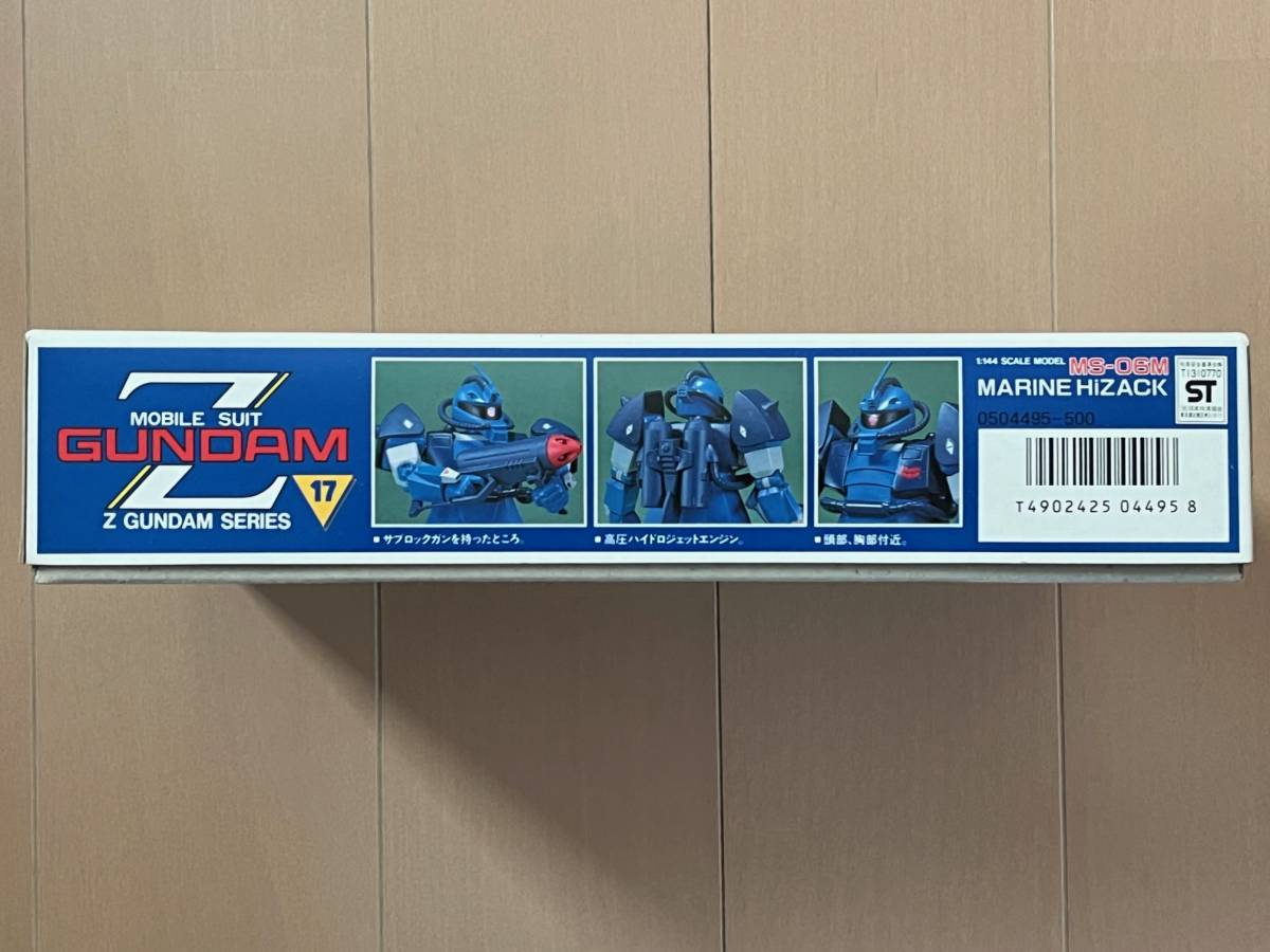 ■バンダイ Z-MSV 1/144 マリンハイザック★発売当時品★新品未開封★機動戦士Zガンダム_画像2