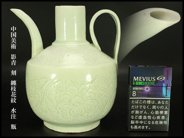 【銀閣】中国美術 影青 刻 纏枝花紋 水注 瓶 旧家蔵出(AZ820)