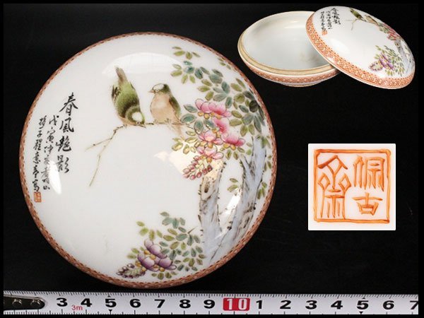 【金閣】中国美術 色絵 枝花鳥紋 題詞 在銘 蓋物 旧家蔵出(HA330)