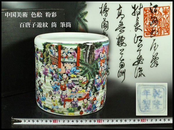 【金閣】中国美術 釉裏紅 龍紋 天球瓶 高31cm 旧家蔵出(UM575)
