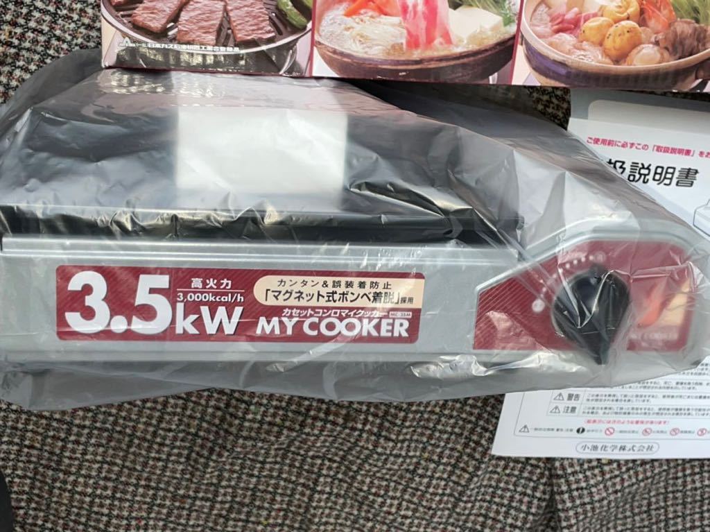 RE1218b 新品未使用 カセットコンロ 3.5kw MY COOKER MC-35M 卓上コンロ PSLPGマーク付き カセットガス式 保管品箱傷み有 1円〜_画像5