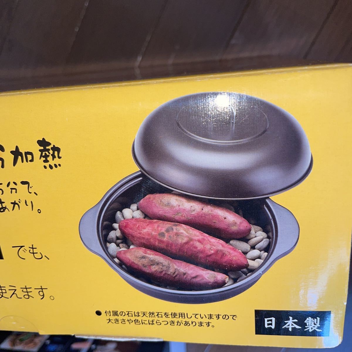 RE1204c 新品未使用 ホーロー石焼きいも器 24cm HA-IY24N 高木金属 焼き芋器 石付き 焼きとうもろこし ガス/IHクッキングヒーター対応 鍋_画像5