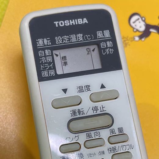 送料込み 東芝 エアコン用リモコン WH-D1P TOSHIBA 即日発送 即決 送料無料 赤外線発信確認済み_画像4