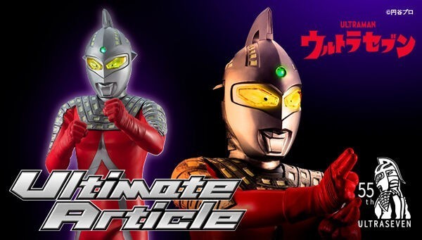 メガハウス　ultimate article　ウルトラセブン　フィギュア_画像1